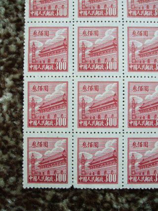 CHINA 1950 Block Of 25 $300 PLUM GATE OF HEAVENLY PEACE STAMPS 2