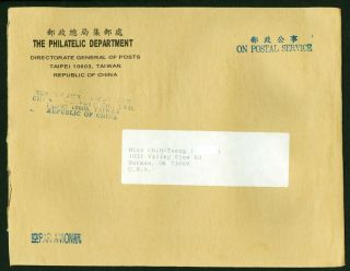 China Taiwan Directorate General Of Posts Hand Stamp Chunghwa Post 1 - 618
