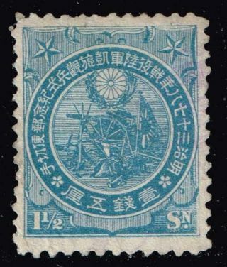 Japan Stamp 1906 Military Triumph After Russo - Japanese War Blue Stamp