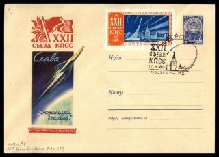 Mayfairstamps Russia 1961 Vostok 2 Space Convention Cover Wwb90915