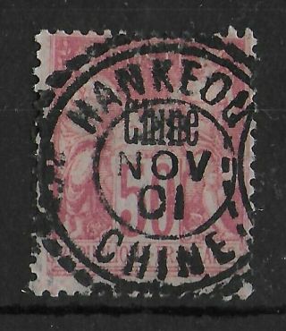China French Colonies 1894 - 1900 50c Yvert 12 Hankeou Cancel Rare