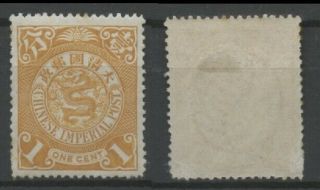 No: 68900 - China - " Dragon " - An Old 1 C Stamp - Mh