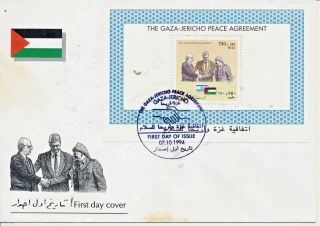Palestinian Authority 1994 The Peace Agreement S/sheet Mils Fdc