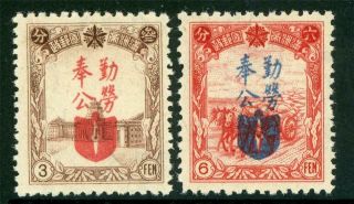 China 1943 Manchukuo Labor Service Law Set H336 ⭐⭐⭐⭐⭐⭐