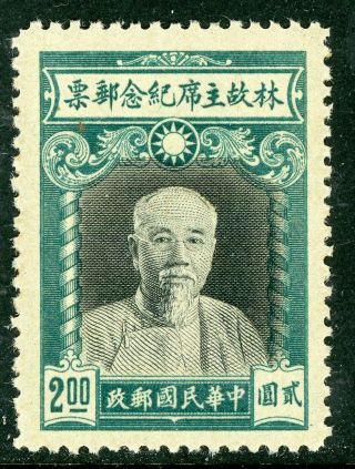 China 1945 Republic $2.  00 Lin Sen Commemorative Scott 600 Mnh D903 ✔️