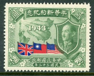 China 1945 Republic $2.  00 Equal Treaties Scott 594 Mnh H420 ✔️