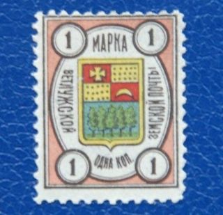 Russia Stamp Zemstvo Vetluga Ch 1,  Sch 1