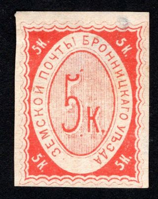 Russian Zemstvo 1868 Bronnitsy Stamp Solovyov 1 Mh Cv=80$