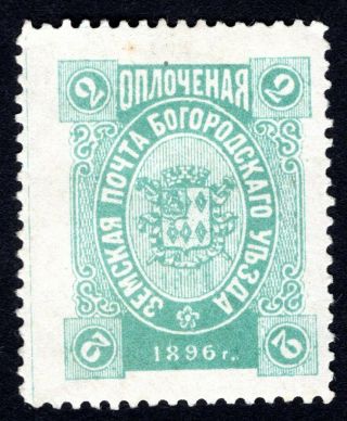 Russian Zemstvo 1896 Bogorodsk Stamp Solovyov 176 Mh Cv=20$