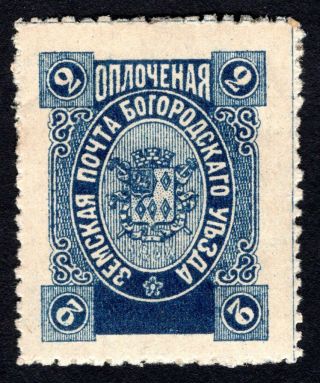 Russian Zemstvo 1895 Bogorodsk Stamp Solovyov 123 Mh Cv=25$