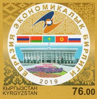 Kyrgyzstan.  2019 5th Anniversary Of The Eurasian Economic Union.  Imp