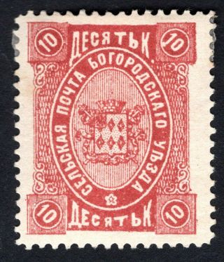 Russian Zemstvo 1892 Bogorodsk Stamp Solovyov 68 Mh Cv=40$
