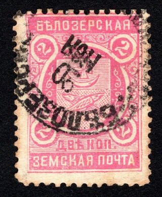 Russian Zemstvo 1904 Belozersk Stamp Solovyov 56 Cv=60$