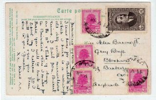 Lebanon: 1968 Picture Postcard To England With Beyrouth Postmarks (c43536)