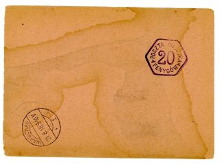 1918 Local Post In Warsaw 20 Fen.  Very Rare Delivery Cachet On Receipt