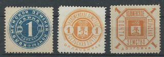 Russia Zemstvo Stamp 3 X 1 Kop Kolomna,  Hinged And No Gum (2)