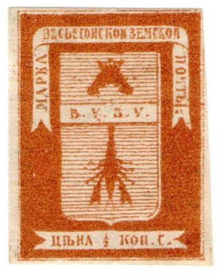 (i.  B - Ck) Russia Zemstvo Postal : Vessiegonsk ½kp