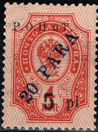 Russia Levant Ropit Classic Stamp 1910 Mlh 5 Piastra 20 Para