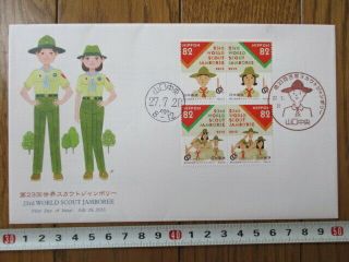 Japan Stamp First Day Cover 23rd World Scout Jamboree Large Format 2015