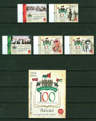 Jordan 2016,  Great Arab Revolt Centennial,  1916 Flag,  Set Of 5,  M/s Mnh,  4431