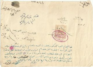 Judaica Palestine Old Arabic Document With 100 Mils Courts Fees Stamp
