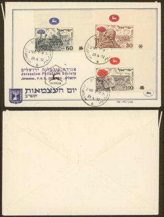 Israel 1952 - Fdc Cover V67