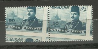 Egypt - Misperf King Farouk Marechal 50m - Mnh