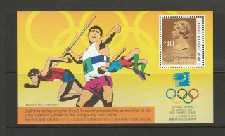 Hong Kong 1991 Olympic Games Ms (1st Issue) Sg Ms685