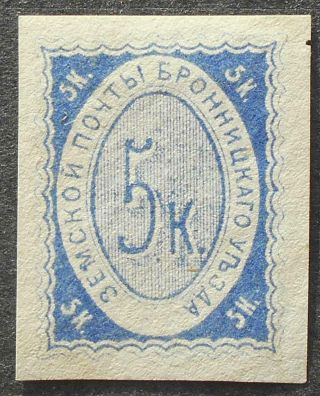 Russia - Zemstvo Post 1875 Bronnitsy,  5 Kop,  Cut From Cover,  Cv=40$
