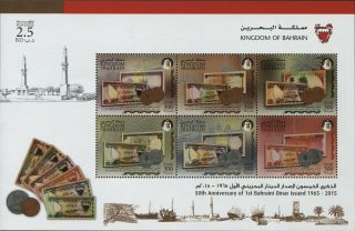 Bahrain 50th Anniversary Of The First Bahraini Dinar Issued 1965 - 2015 Mnh