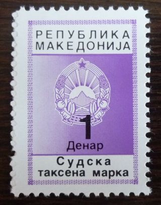 Ex Yugoslavia - Macedonia - 1 Denar - Judicial Revenue Stamp Macedonien Star J