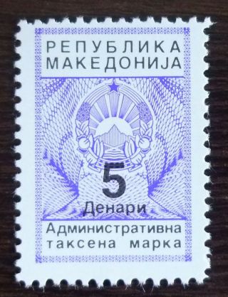 Ex Yugoslavia - Macedonia - 5 Denars - Revenue Stamp Macedonien Stempelmarke J