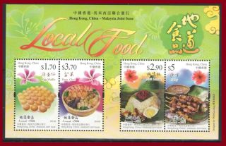 Hong Kong China Malaysia Joint Issue On Local Food Souvenir Sheet Mnh 2014