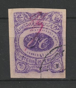 Postes Persanes 1902 Initials Of Victor Castaigne Postmaster.  Sc 225 Catv $200