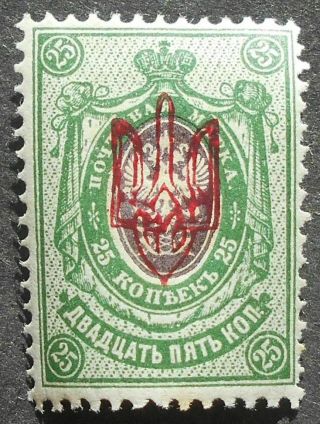 Ukraine 1918 25 Kop W/ Kherson Trident,  Bulat 2371,  Mh,  Cv=30$