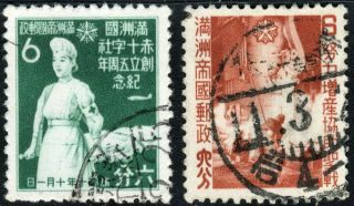 China 1943 Manchukuo East Asia War Set Postally Y673 ⭐⭐⭐⭐⭐