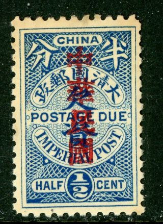 China 1912 Postage Due ½¢ Shanghai Overprint Single E490 ⭐⭐⭐⭐⭐⭐