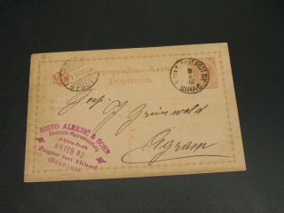 Bosnia And Herzegovina 1892 Postal Card 9