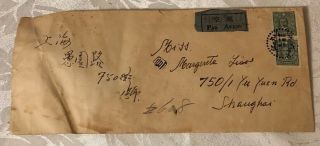 1946 Cover Air Mail To Shanghai China With Cancelled Stamps And Censor Stamp?