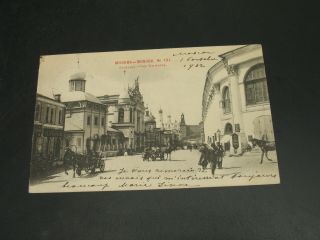Russia 1902 Moscow Picture Postcard 824