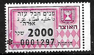 Israel Revenue Agrah Stamp 2000sh.  Gaza Strip And Sinai.  1980
