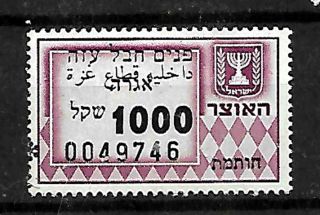 Israel Revenue Agrah Stamp 1000sh.  Gaza Strip And Sinai.  1980