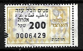 Israel Revenue Agrah Stamp 200sh.  Gaza Strip And Sinai.  1980