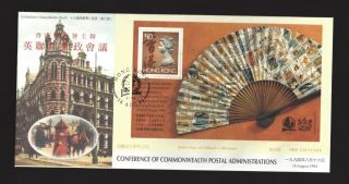 Hong Kong 1994 Fdc Cpa Qeii Definitive Stamp S/s No.  9