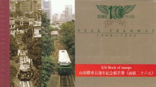 Hong Kong China 1988 Peak Tramway Centenary Prestige Stamp Booklet Hk151254
