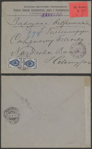 Russia 1899 - Registered Cover St Petersbourg To Finland D112