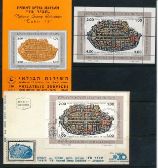 Israel 1978 Tabir Stamp Exhibit S/sheet Mnh,  Fdc,  Postal Service Bulletin