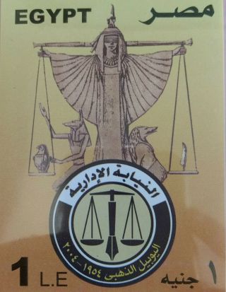107.  Egypt Imperf Stamp M/s.  Mnh