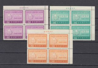 China Taiwan Sc.  1245 - 7 Inscription Corner Blocks Of 4 Mnh
