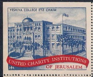 Judaica Israel Old Charity Label Stamp Etz Chaim Yeshiva